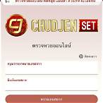 ชัดเจนหวย
